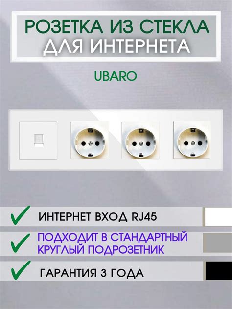 Розетка для интернета стеклянная - купить по низкой цене в интернет ...