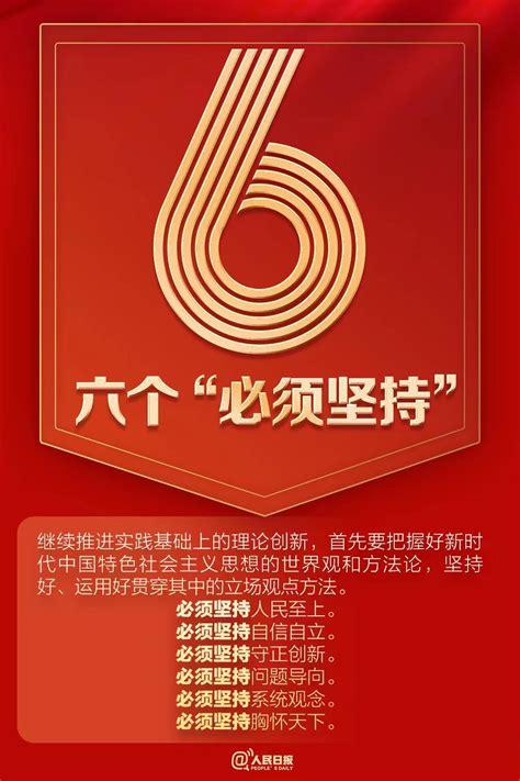 9个数字！带你速读二十大报告 江苏国际在线