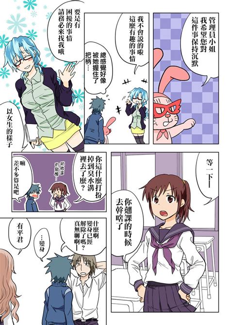 Trouble Sweets Page Nhentai Hentai Doujinshi And Manga