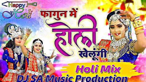 Phagun mein holi khelungi फगन म हल खलग holi song Dj