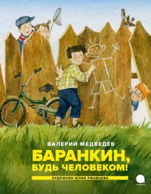 Книга: "Говорящий сверток" - Джеральд Даррелл. Купить книгу, читать ...