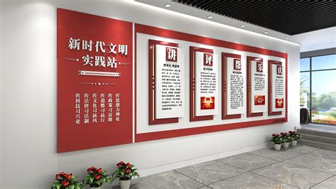 新时代文明实践站展板文化墙图片 新时代文明实践站展板文化墙设计素材下载 设图网