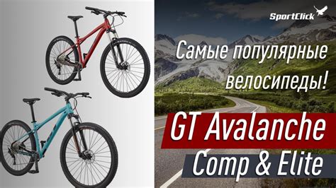GT Avalanche - лучшие хардтейлы на рынке по соотношению цена/качество ...