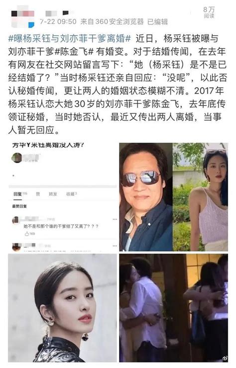 刘亦菲干爹与冯女郎离婚？曾一起现身妇产科，两人差30难长久