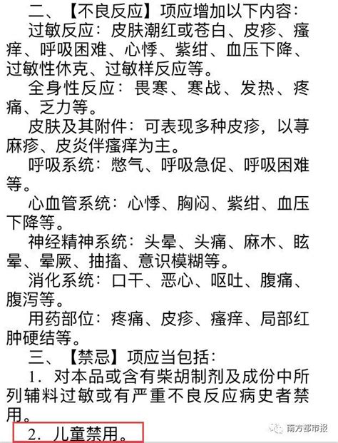 濮陽人注意！這款用了70年的退燒藥已被宣佈「兒童禁用」！ 每日頭條