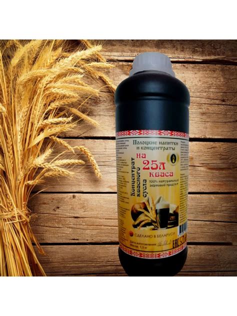 Концентрат квасного сусла, 1.3 кг. Производство Беларусь купить на OZON ...