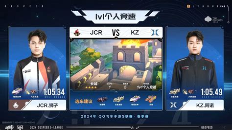 Qq S D Jcr Vs Kz Youtube