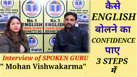 English Improvement Easy Tips By Spoken Guru How To Improve Spoken