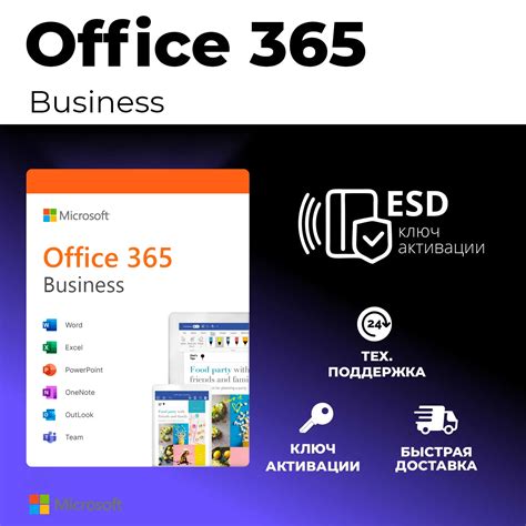 Microsoft Office 365 Business (Для Бизнеса), ключ , office 365 ...
