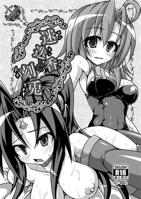 Parody Magical Halloween Nhentai Hentai Doujinshi And Manga