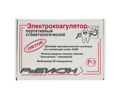 Электрокоагулятор (диатермокоагулятор) ЭКпс-20-1 («Ортос») | Всё для ...