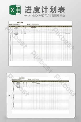 工作進度甘特圖excel模板 Xls Excel模板範本素材免費下載 Pikbest