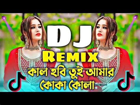 Koka Kola Dj Puja New DJ Tiktok Vairal DJ বল নতন ডজ Trence DJ