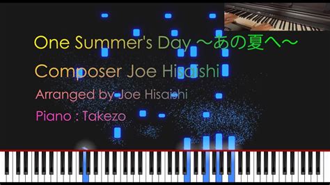 One Summer S Day Piano Youtube