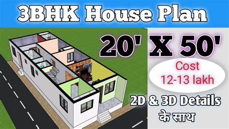 20 X 50 3BHK House Plan West Facing 20 50 House Design 1000 Sqft