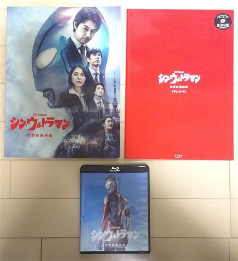 Yahooオークション シン・ウルトラマン Blu Ray And 映画パンフレット