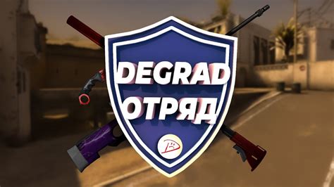 DEGRAD ОТРЯД CS2 YouTube