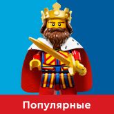 LEGO - купить Лего в Киеве и Украине в интернет-магазине Будинок Іграшок