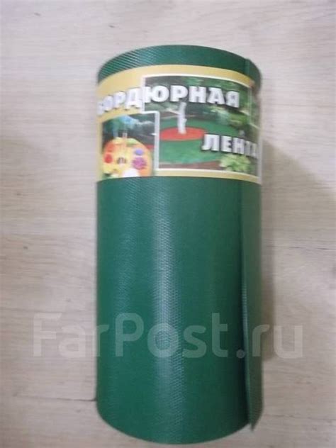 Бордюрная лента 30 см. на 9 м. (зелёная) - Сад и огород во Владивостоке
