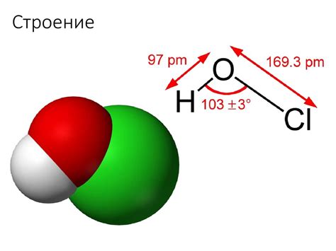 Кислородсодержащие кислоты хлора - презентация онлайн