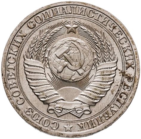 Монета 1 рубль 1987 стоимостью 1890 руб.