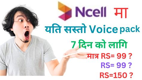 How To Take Voice Pack Day In Ncell Ncell Ma Din Ko Lagi Voice