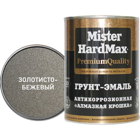 Грунт-эмаль HardMax Алмазная крошка антикоррозионная, золотисто-бежевый ...