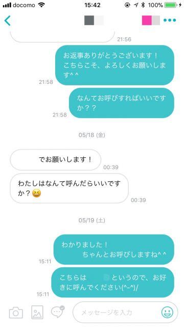 マッチングアプリで女性をデートに誘うメッセージ例！脈あり・脈なしや告白のタイミングがわかる マッチアップ