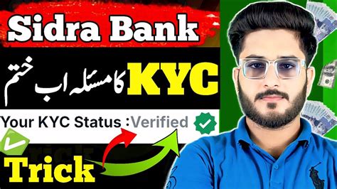 How To Verified Sidra Bank Kyc Sidra Kyc Verification Sidra Bank New