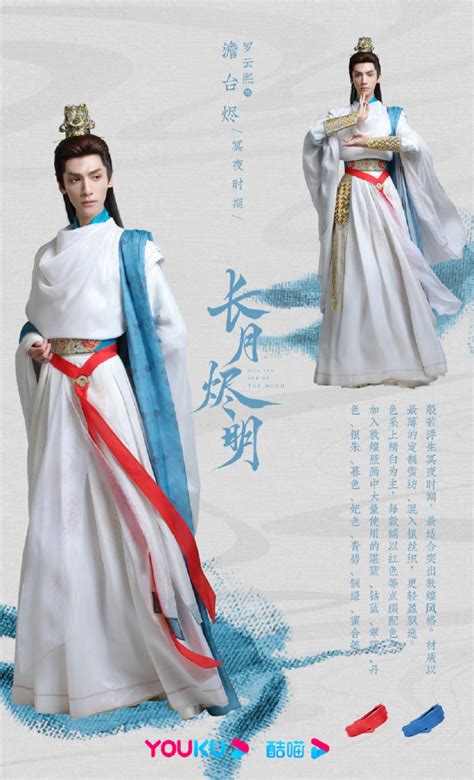 Moon Costume Film China Chinese Traditional Costume Arts Award Till