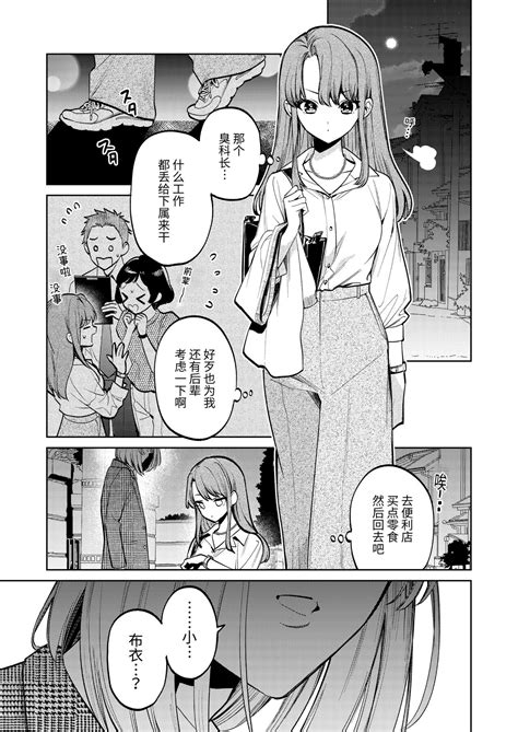 MY SWEET BUNNY CAGE Page Nhentai Hentai Doujinshi And Manga