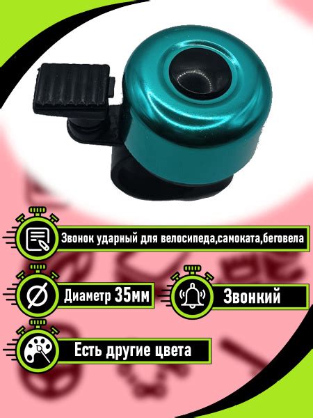 Звонок для велосипеда, Звонок на велосипед, Цвет - Зеленый - купить с ...