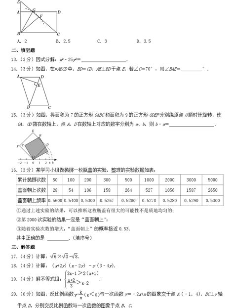 2023年甘肃省兰州市中考数学试卷【含答案】 教习网试卷下载