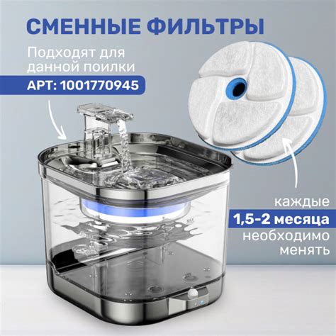 Фильтры для поилки - купить с доставкой по выгодным ценам в интернет ...