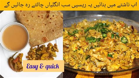 Quick And Easy Sehri Recipe You Can Make In 20 Minutes Andy Chicken Recipe Easy Breakfast