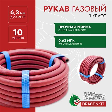 Шланг для пропана — купить по низкой цене на Яндекс Маркете