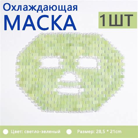 1 штука натуральной нефритовой маски,антивозрастная нефритовая маска ...