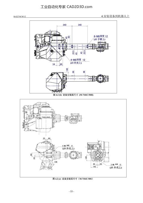 FANUC Robot M 710iC 50 70 50H 50S 45M 50E 机构部 操作使用说明书 设备安装尺寸