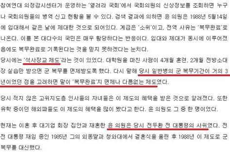 윤상현 의원의 병역 사항을 알아보았다 인스티즈instiz 인티포털 카테고리