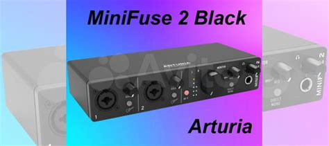 Arturia MiniFuse 2 Black купить в Москве | Хобби и отдых | Авито