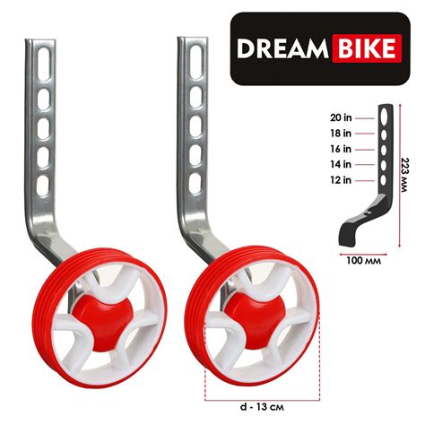 Дополнительные колёса Dream Bike, для велосипеда, для колес диаметром ...