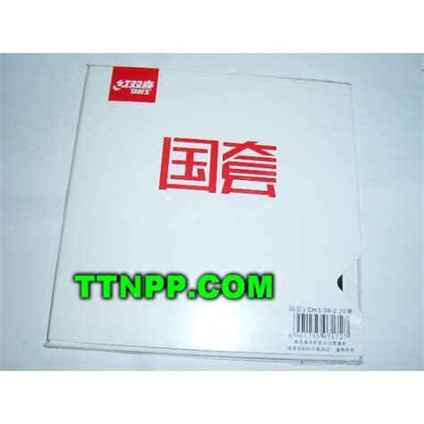 DHS Hurricane 3 NATIONAL Version 4 edges - Table Tennis and Ping Pong