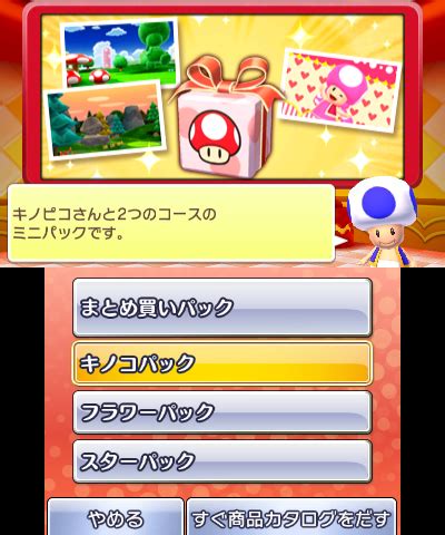 More Mario Golf World Tour DLC Screenshots