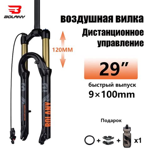 BOLANY Велосипедная плечевая вилка 120 мм, колеса 27,5/29 дюймов ...