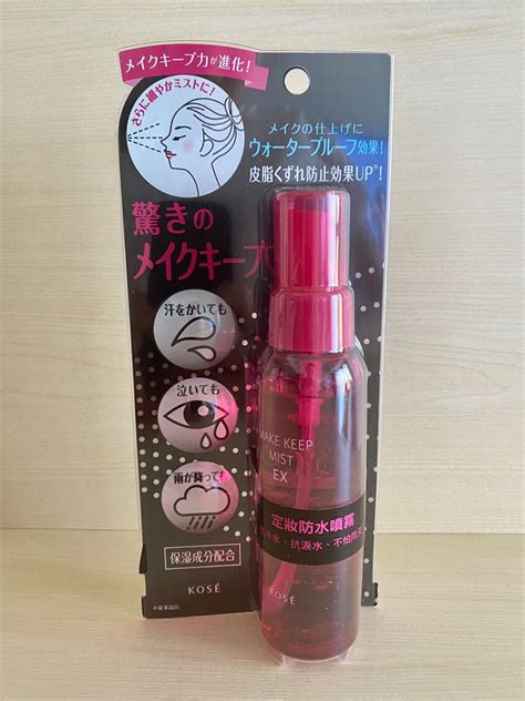 Kose定妝防水噴霧 Kose Make Keep Mist 全新 美容＆化妝品 健康及美容 皮膚護理 化妝品 Carousell