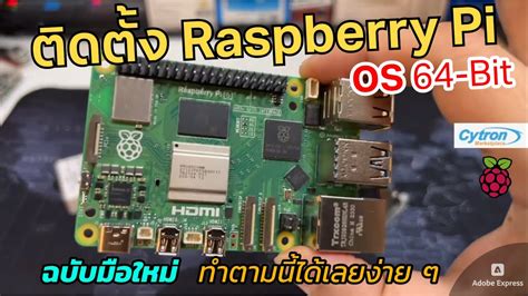 Raspberry Pi Os Raspberry Pi How To