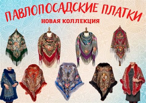 Платки Павлопосадские Распродажа новой коллекции роскошных женских ...