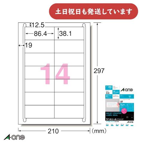 エーワン ラベルシール インクジェット マット紙 ホワイト A4 864mm×381mm 20シート 表示 宛名 60214