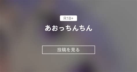 【newgame】 あおっちんちん かるび屋のあいす 成瀬まひの投稿｜ファンティア Fantia