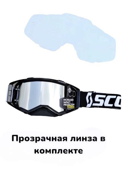 Очки для мотокросса эндуро , мотоочки Scott маска для квадроцикла ...